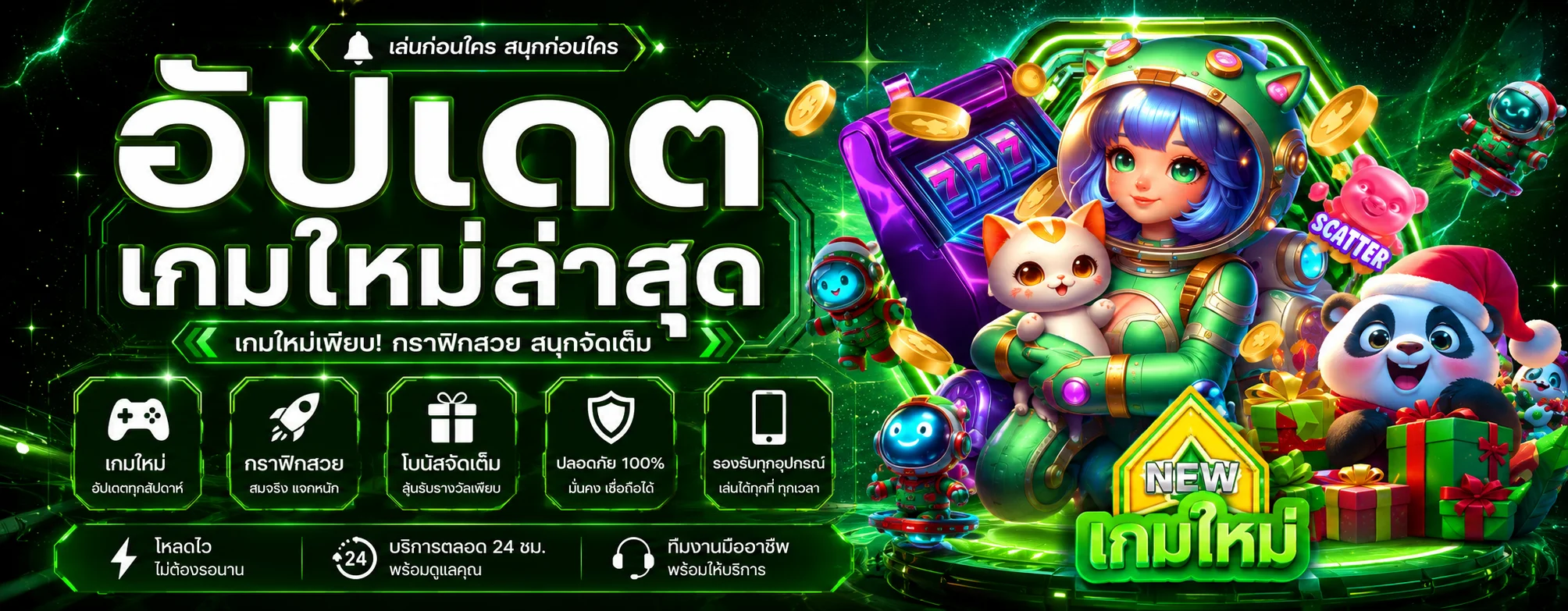 รวมเกมสล็อตออนไลน์ทุกค่ายบน FUNHUB555