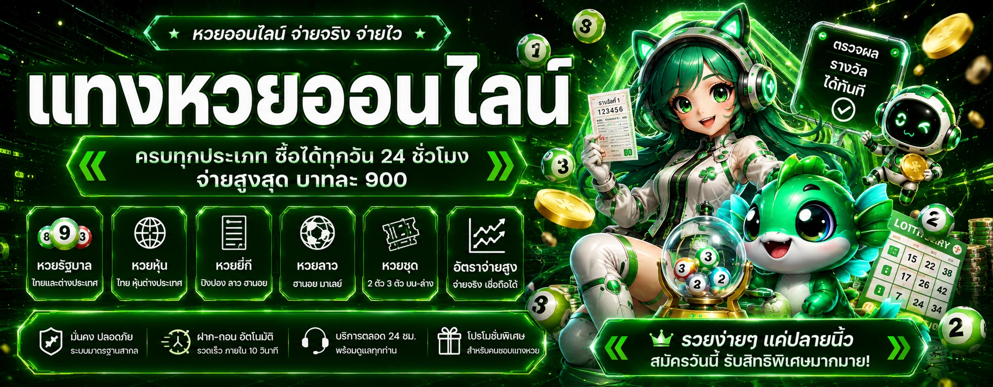 แทงหวยออนไลน์ครบทุกประเภทบน FUNHUB555